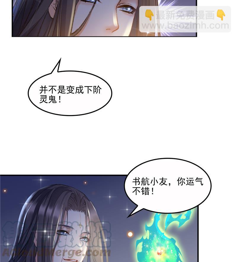 第85话 灵鬼变异33