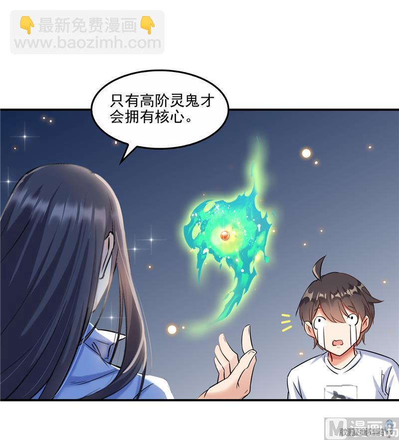 第85话 灵鬼变异35