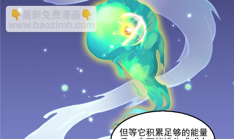 第85话 灵鬼变异37