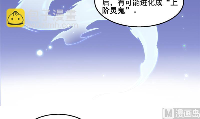 第85话 灵鬼变异38