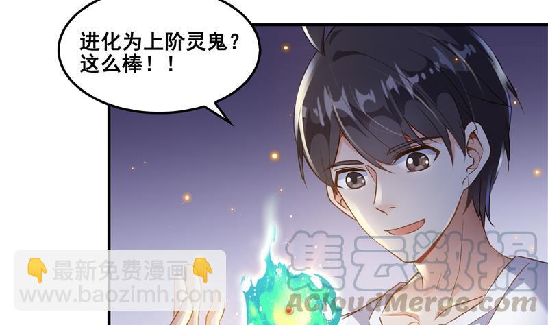 第85话 灵鬼变异39