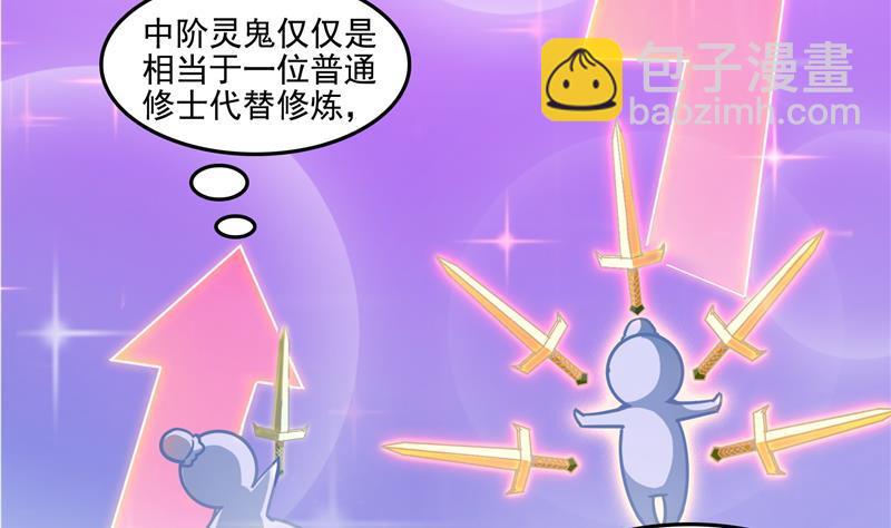 第85话 灵鬼变异43