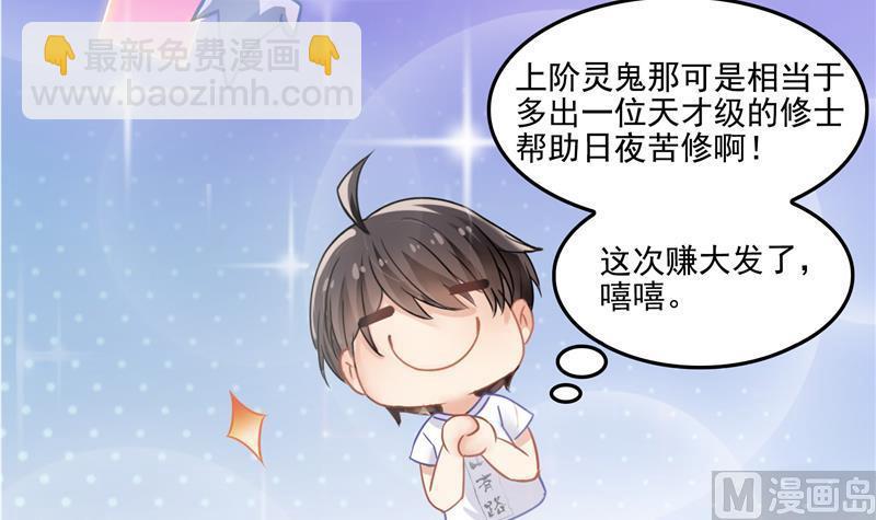 第85话 灵鬼变异44