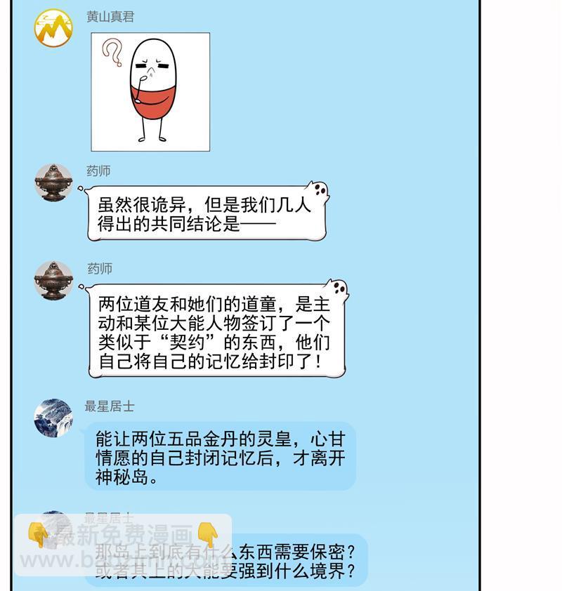 第85话 灵鬼变异50
