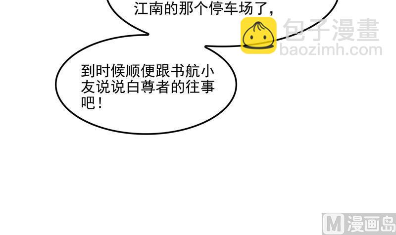 第85话 灵鬼变异69