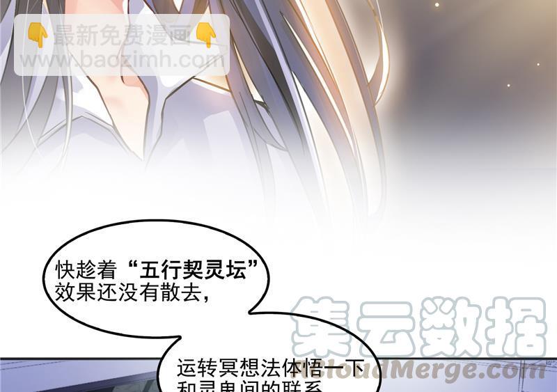 第85话 灵鬼变异88
