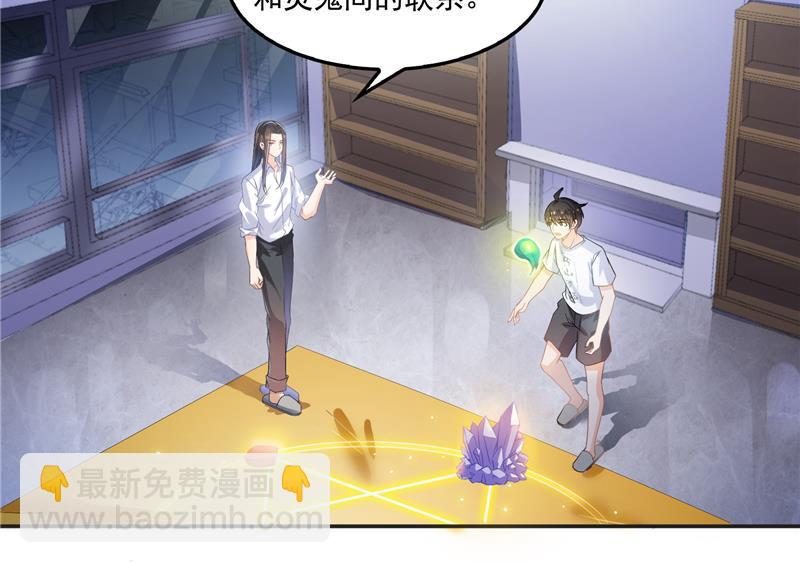 第85话 灵鬼变异89