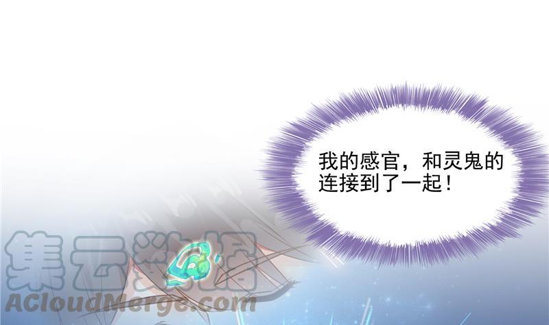 第86话 冲击第二窍眼窍！0