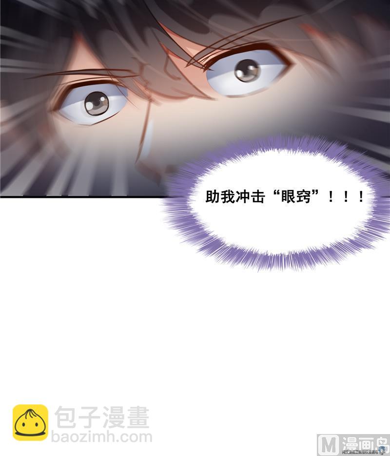 第86话 冲击第二窍眼窍！11