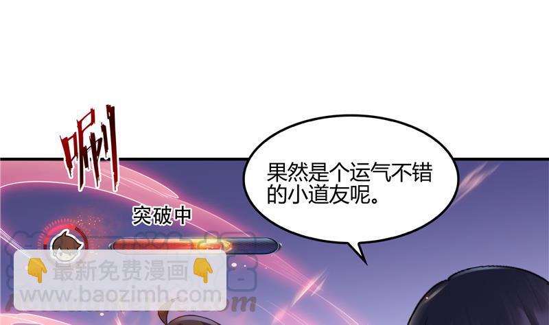第86话 冲击第二窍眼窍！12