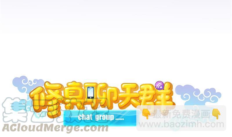 第86话 冲击第二窍眼窍！18