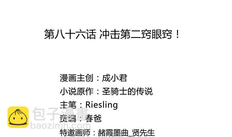 第86话 冲击第二窍眼窍！19