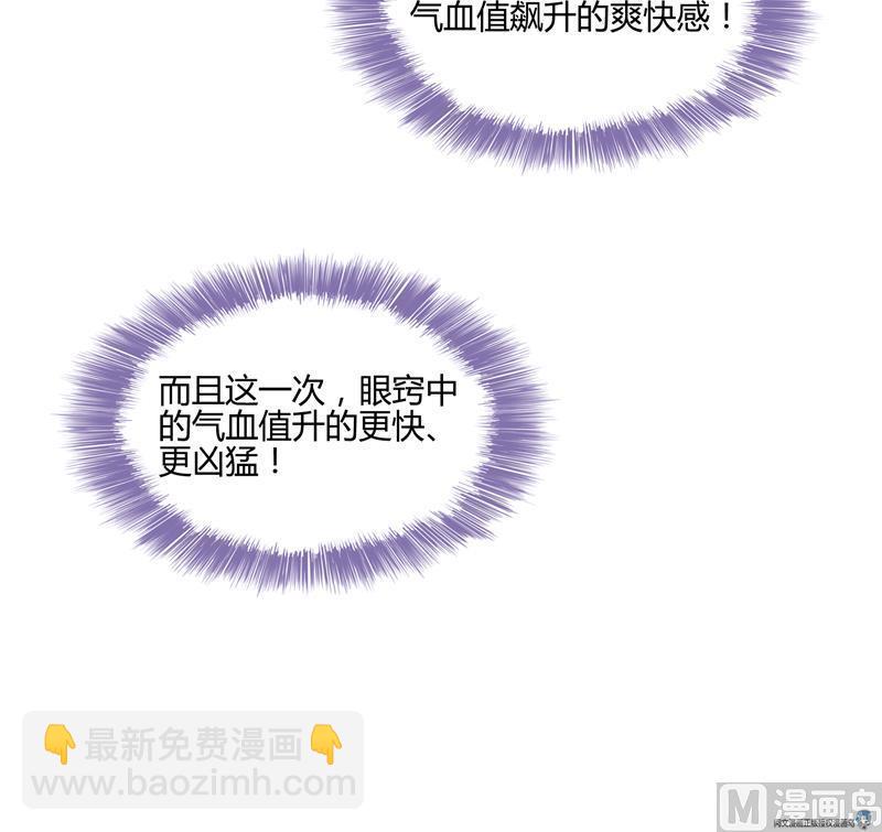 第86话 冲击第二窍眼窍！23