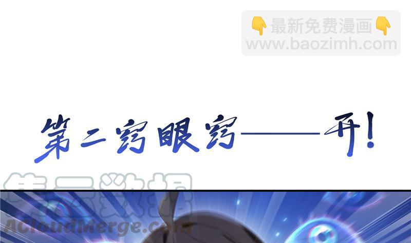 第86话 冲击第二窍眼窍！24