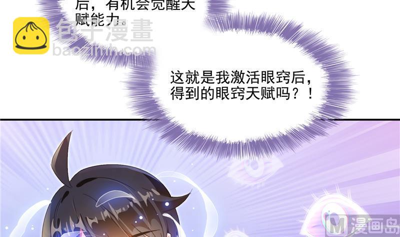 第86话 冲击第二窍眼窍！32