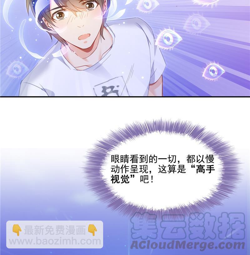 第86话 冲击第二窍眼窍！33