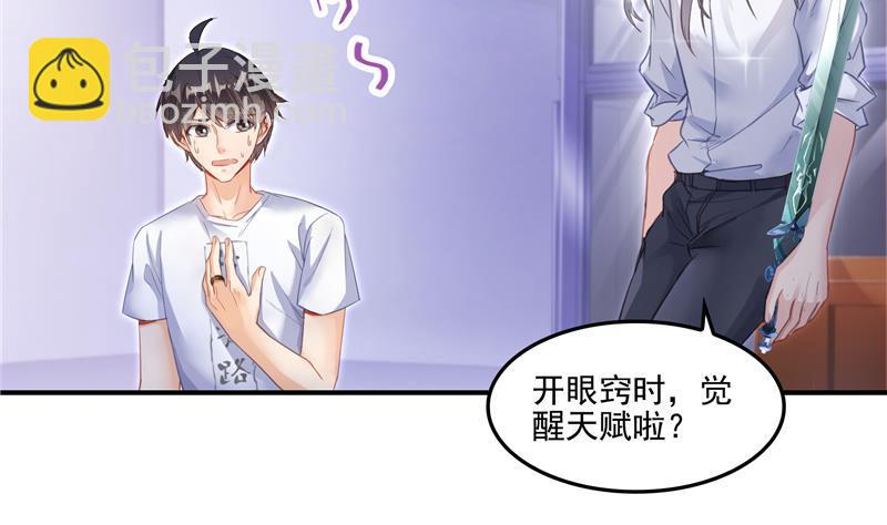 第86话 冲击第二窍眼窍！37