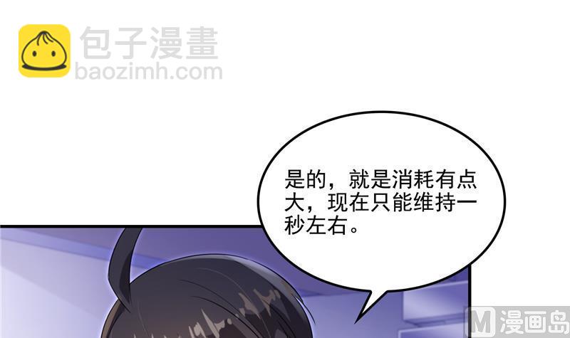 第86话 冲击第二窍眼窍！38