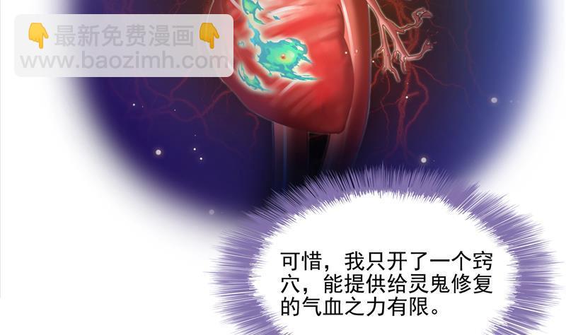 第86话 冲击第二窍眼窍！4