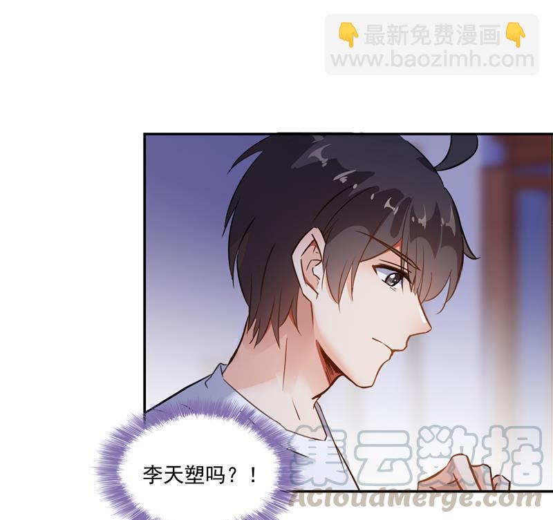 第86话 冲击第二窍眼窍！45