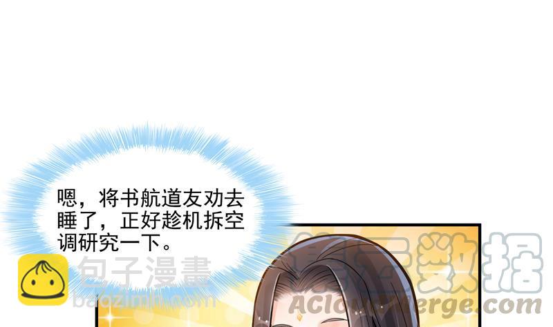 第86话 冲击第二窍眼窍！48
