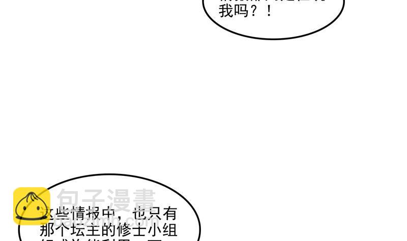 第86话 冲击第二窍眼窍！59