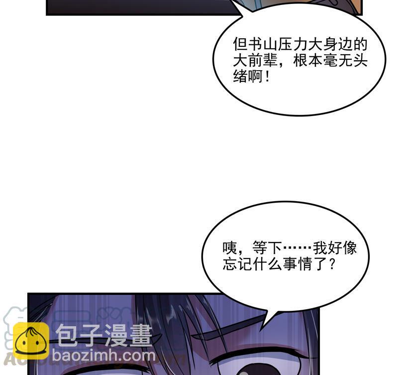 第86话 冲击第二窍眼窍！61