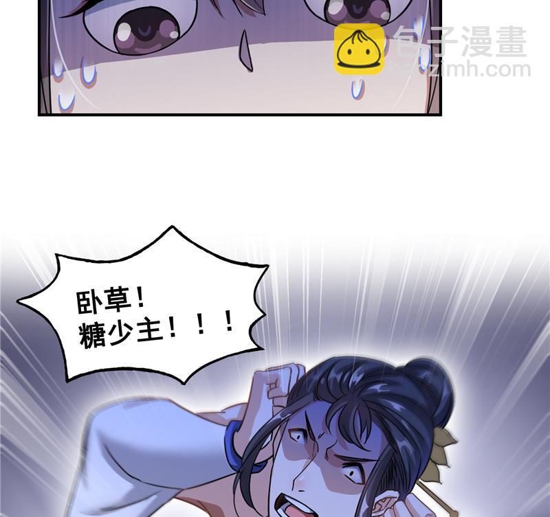 第86话 冲击第二窍眼窍！62