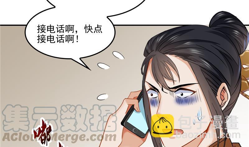 第86话 冲击第二窍眼窍！67