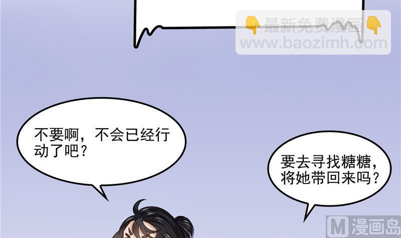 第86话 冲击第二窍眼窍！69