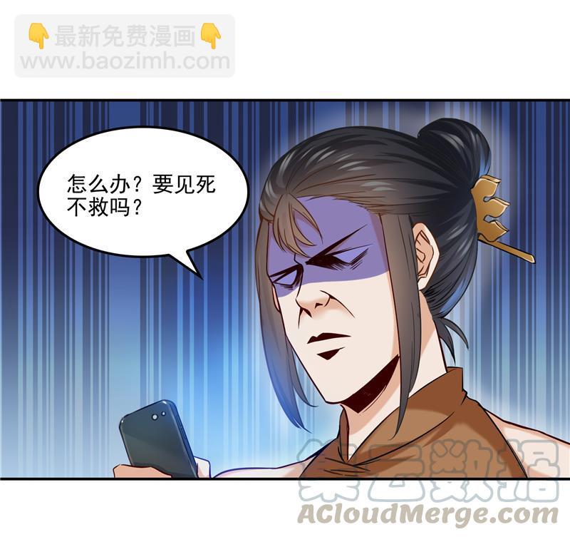 第86话 冲击第二窍眼窍！73