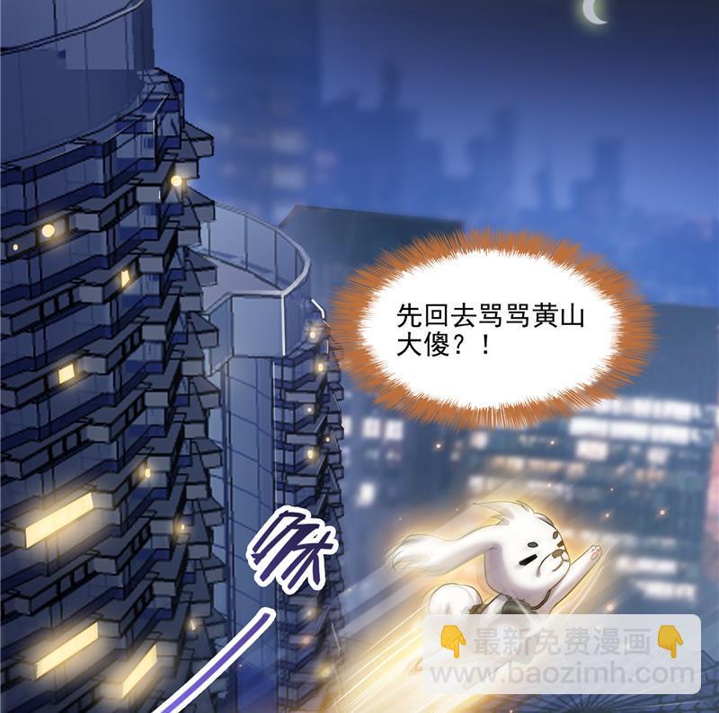 第86话 冲击第二窍眼窍！80