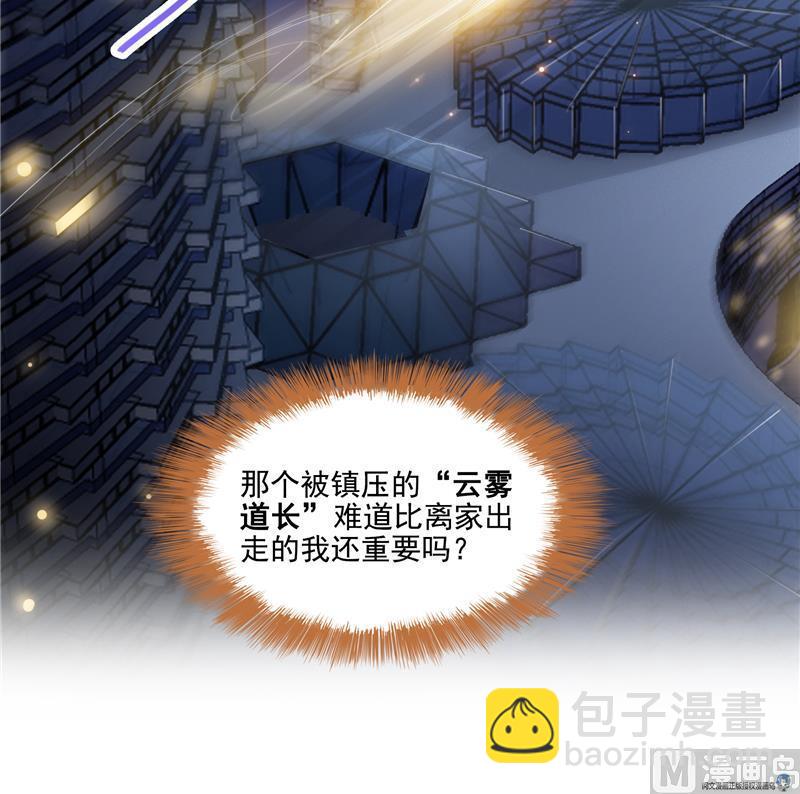 第86话 冲击第二窍眼窍！81