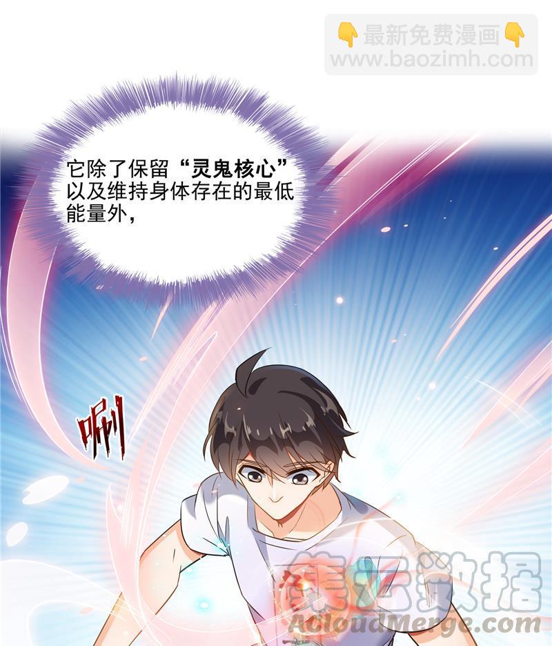 第86话 冲击第二窍眼窍！9