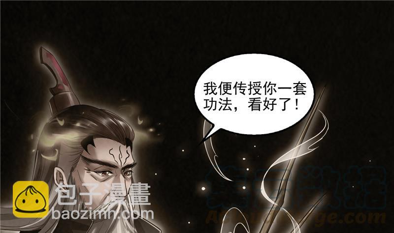 第88话 焚天一刀12