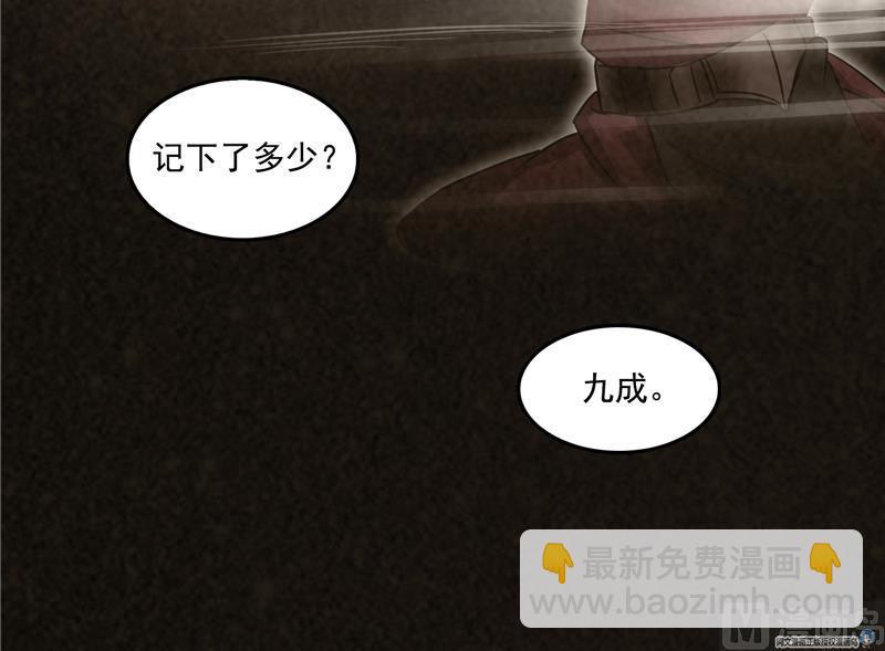 第88话 焚天一刀17