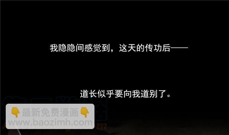 第88话 焚天一刀18