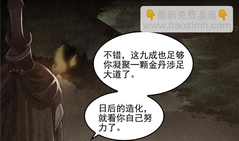 第88话 焚天一刀19