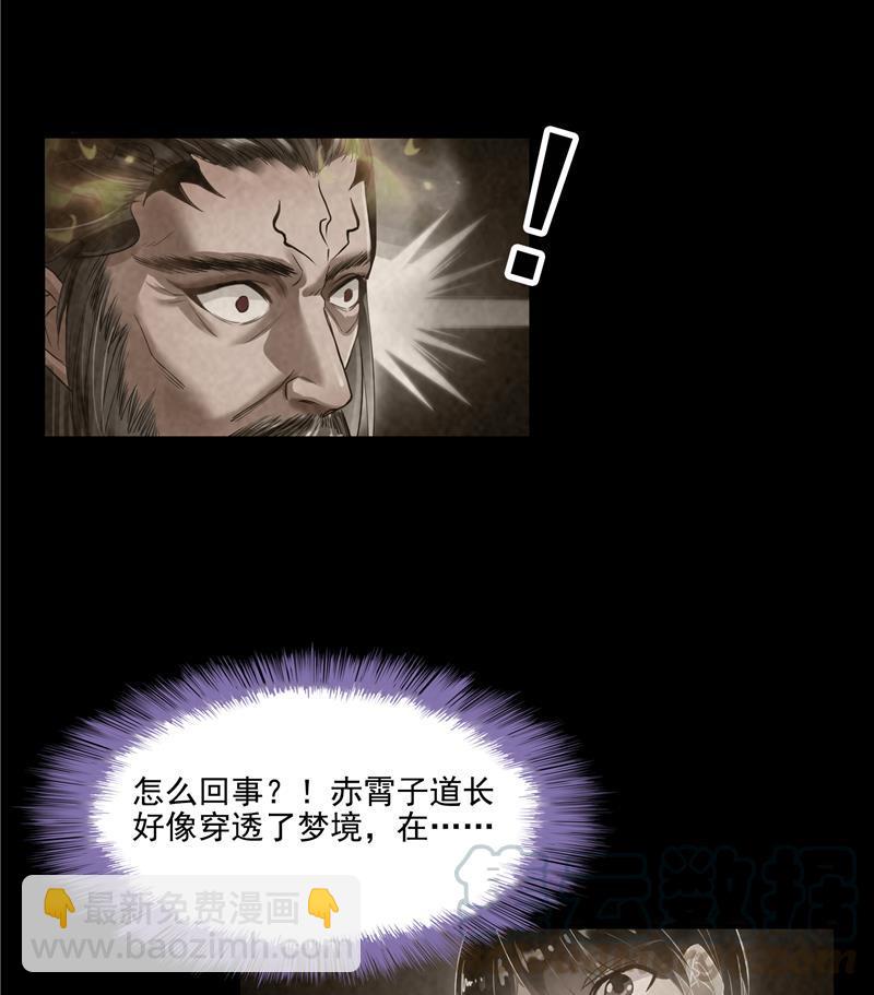 第88话 焚天一刀21