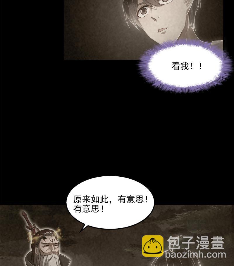 第88话 焚天一刀22