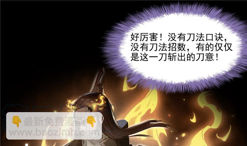 第88话 焚天一刀36
