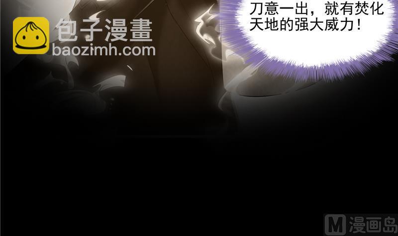 第88话 焚天一刀38