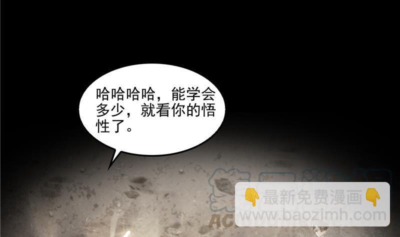 第88话 焚天一刀39
