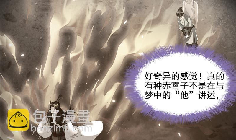 第88话 焚天一刀40