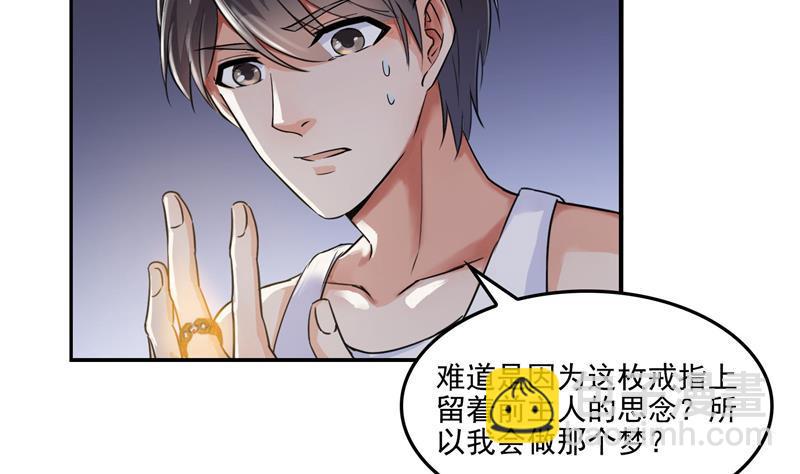 第88话 焚天一刀46