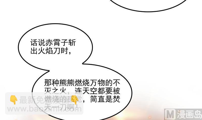 第88话 焚天一刀47