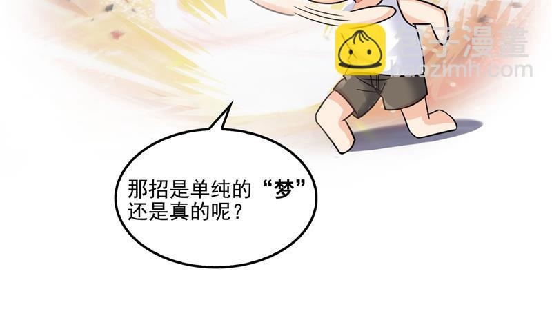 第88话 焚天一刀49