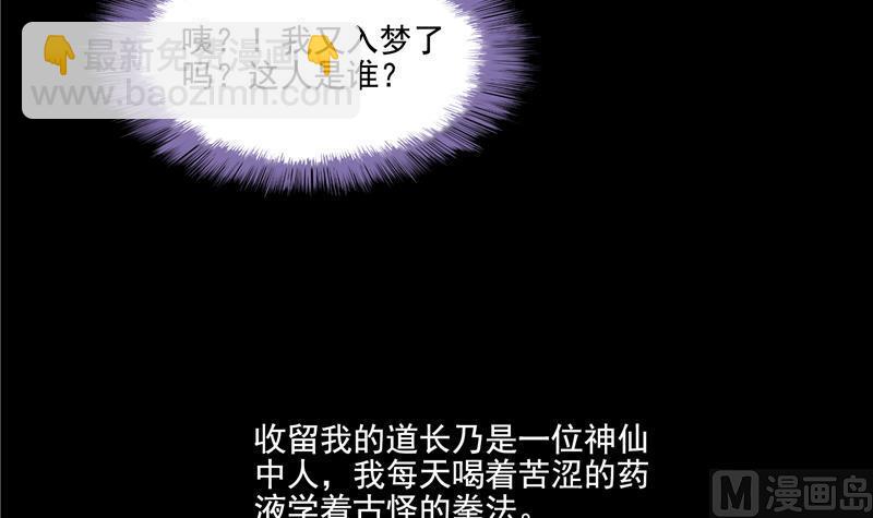 第88话 焚天一刀5