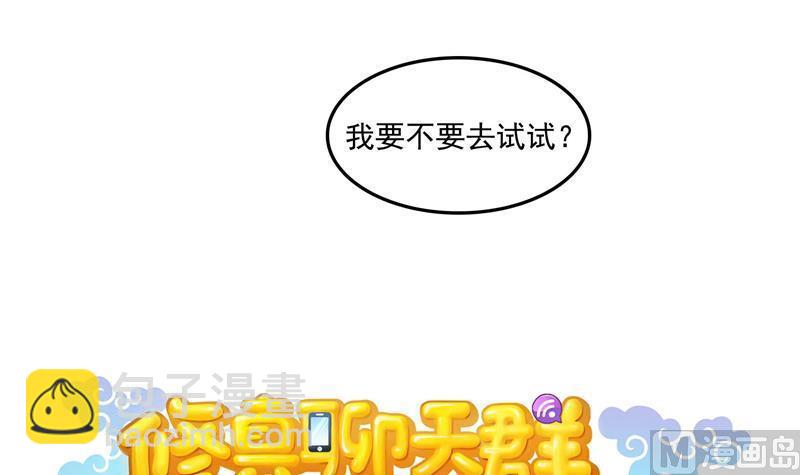 第88话 焚天一刀54