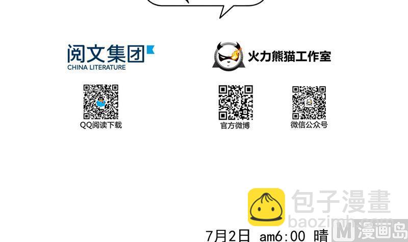 第88话 焚天一刀57